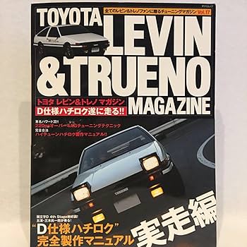 トヨタ　レビン&トレノ　マガジン トヨタ・レビン&トレノマガジン Vol.19 (タツミムック) |本